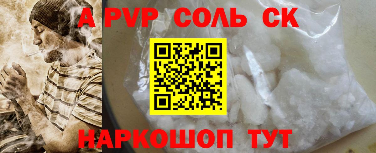 A PVP мука Тулун