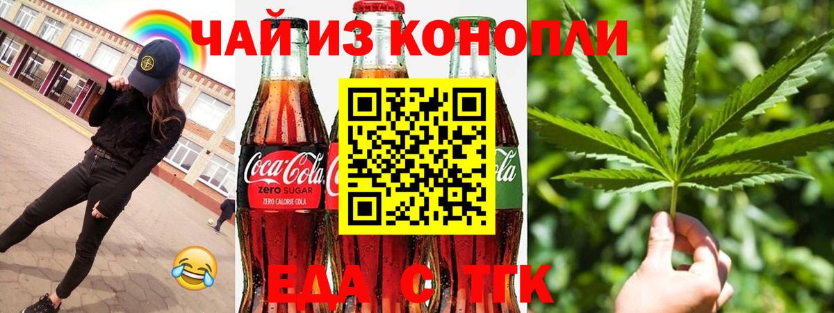 Тулун  Canna-Cookies конопля  Вход с VPN 