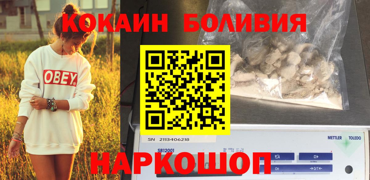 Тулун  Кокаин Перу  Вход с VPN  Cocaine VHQ 