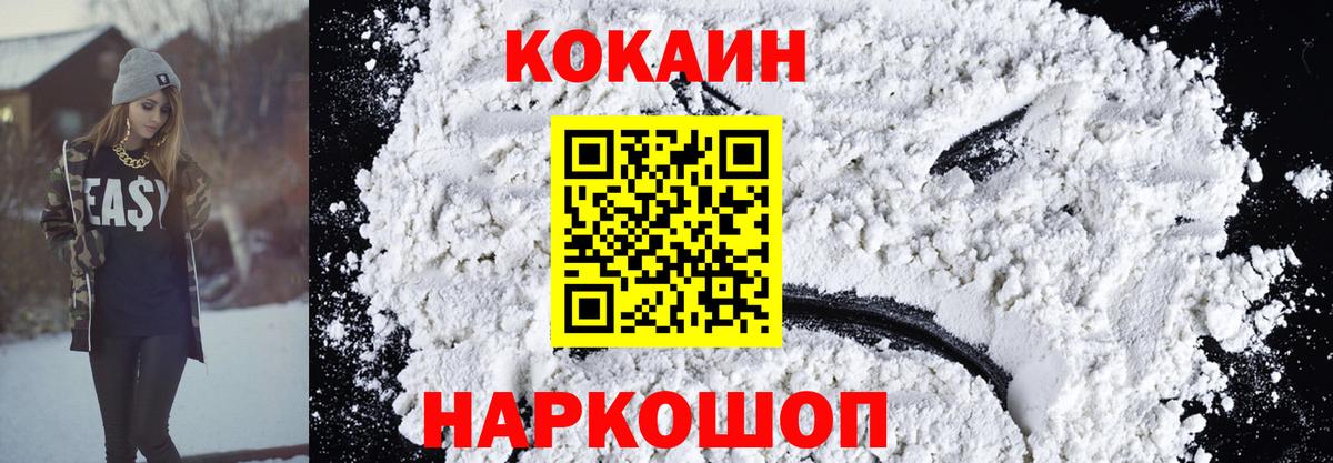 COCAIN 98% Тулун