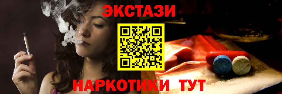 Ecstasy  Ecstasy Cube  Вход с VPN  Экстази диски    маркетплейс  Тулун 