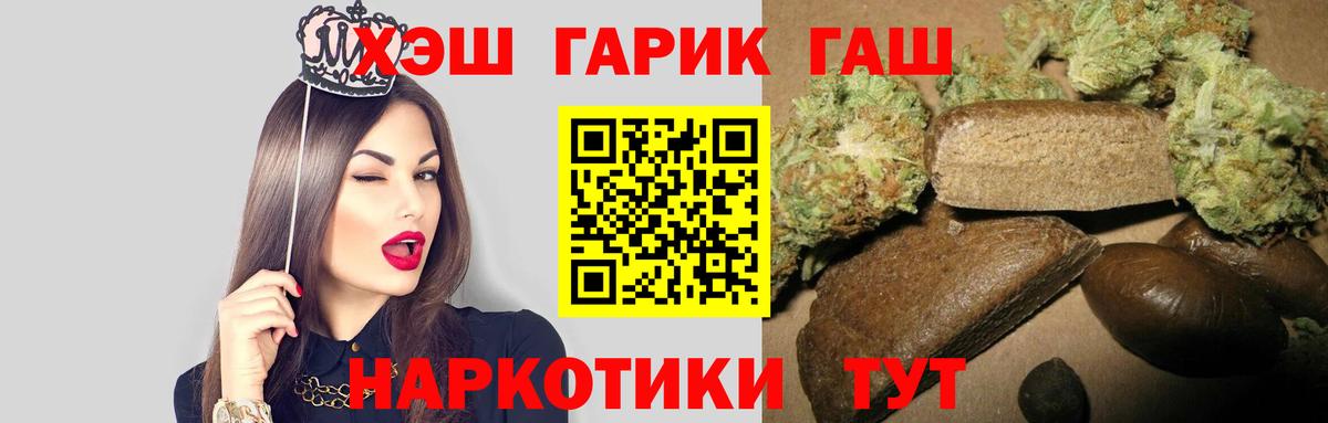 где купить   ГАШ ice o lator  Тулун  Вход с VPN  Гашиш Ice-O-Lator  ГАШИШ 
