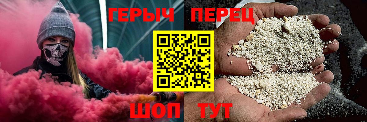Тулун  ГЕРОИН белый  Вход с VPN 
