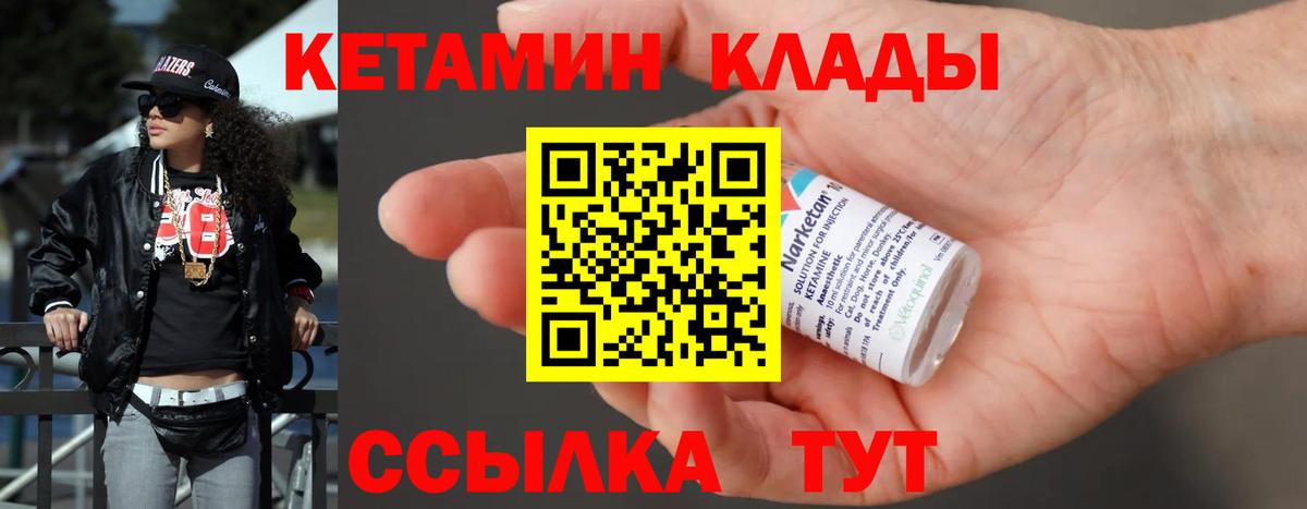 Тулун  Кетамин ketamine  дарк нет состав  Вход с VPN  Кетамин VHQ  мега зеркало 
