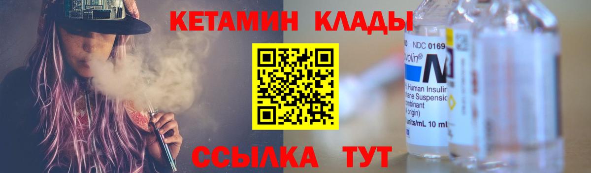 КЕТАМИН VHQ Тулун