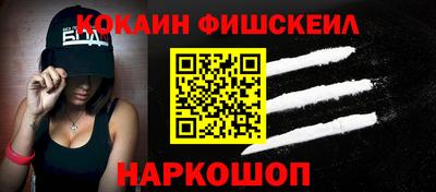 кокаин VHQ Краснокаменск