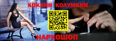 кокаин VHQ Краснокаменск