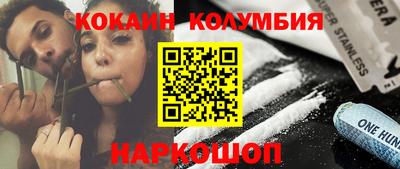 кокаин VHQ Краснокаменск
