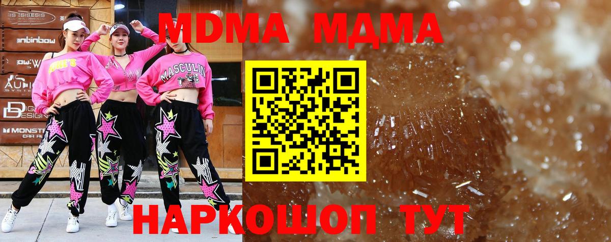 MDMA кристаллы  Вход с VPN  Тулун  MDMA VHQ 
