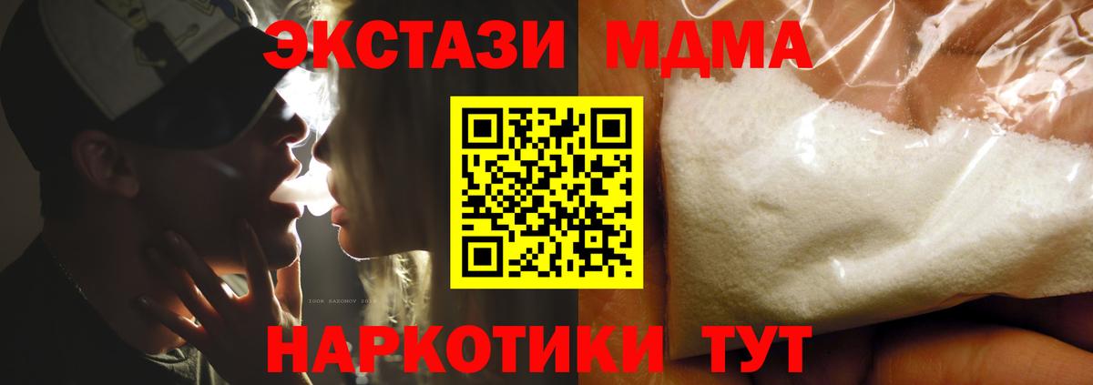 MDMA crystal Тулун