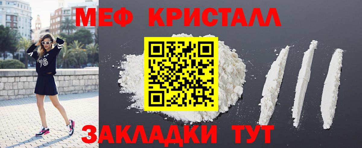 МЕФ  Вход с VPN  МЯУ-МЯУ 4 MMC  Тулун  Меф  МЕФ мяу мяу 