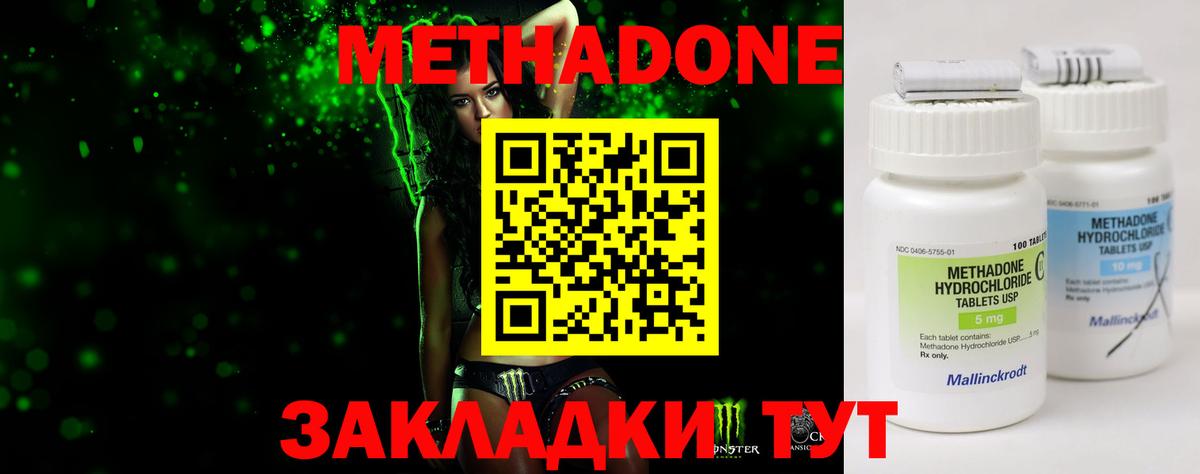 Тулун  ссылка на мегу   Вход с VPN  МЕТАДОН methadone 