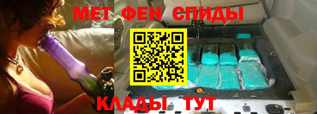 МЕТАМФЕТАМИН Methamphetamine  Вход с VPN  МЕТАМФЕТАМИН  Тулун 
