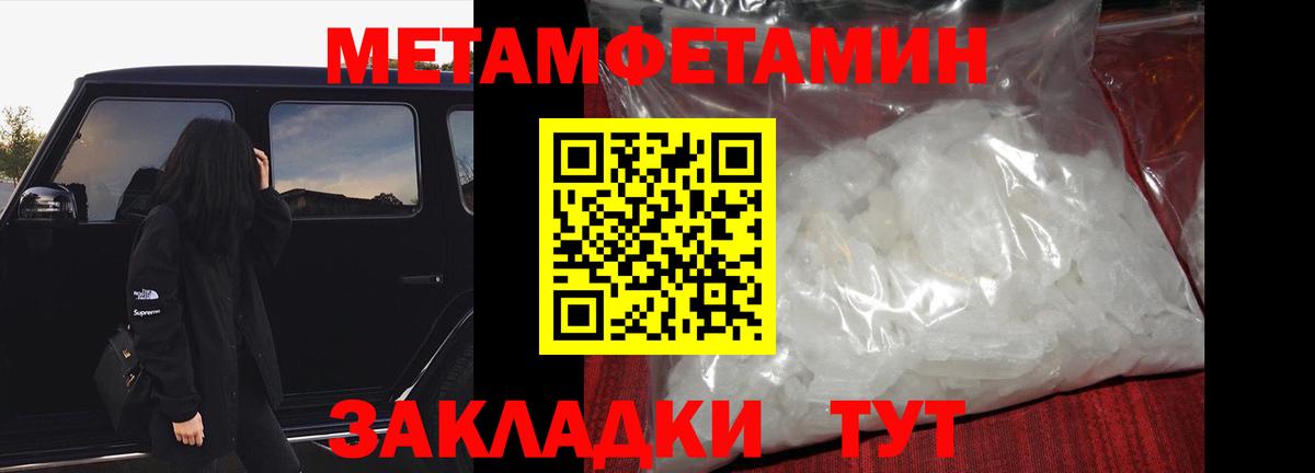 МЕТАМФЕТАМИН мет Тулун