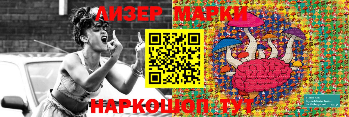 Марки NBOMe 1500мкг Тулун