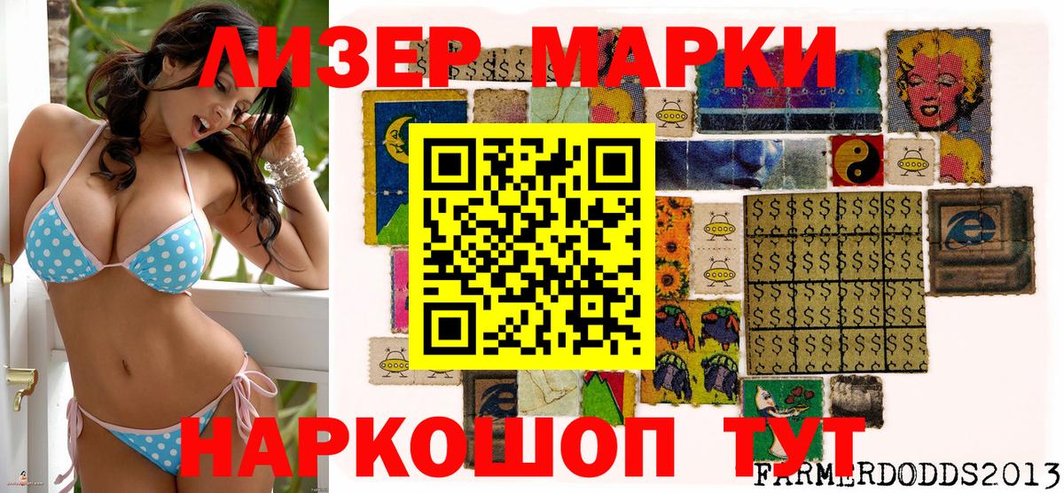 Марки 25I-NBOMe 1,5мг  Марки 25I-NBOMe 1,5мг  Вход с VPN  Тулун 